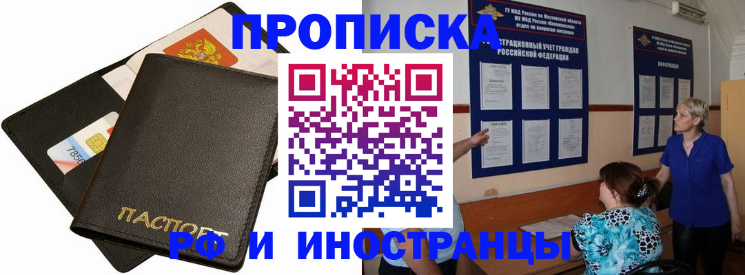временная регистрация поиск в Нюрбе