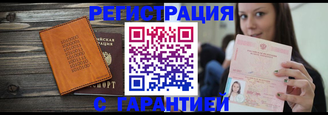 где прописаться в Нюрбе