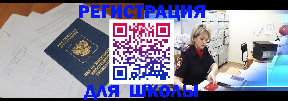прописка для военкомата в Нюрбе