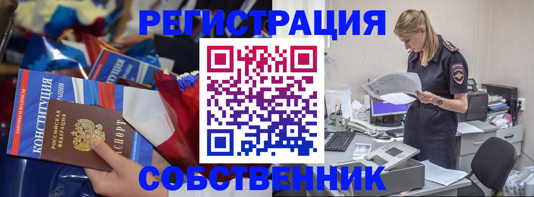 прописка ребенка в Нюрбе